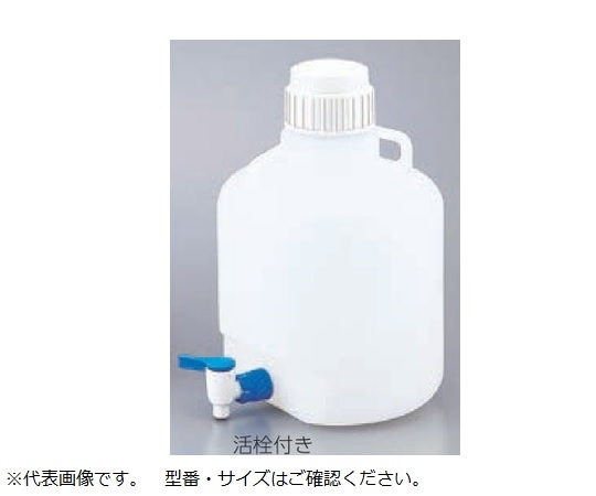 【期間限定!対象商品P2～20倍】 ｽﾄﾛﾝｸﾞﾎﾞﾄﾙ 約20L(活栓付) 583290 1本