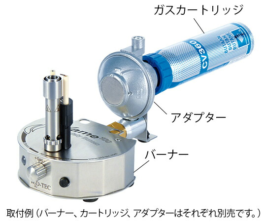 【期間限定!対象商品P2～20倍】 電子着火式ﾌﾞﾝｾﾞﾝﾊﾞｰﾅｰ ﾌﾚｰﾑ100専用ｶﾞｽｶｰﾄﾘｯｼﾞｱﾀﾞﾌﾟﾀｰ 1個
