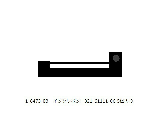 【SS押さえる 38万商いもの以上10%OFF】 上皿陰電子分析的思考竿秤用 ｲﾝｸﾘﾎﾞﾝ 321-61111-06 1箱(5個入)