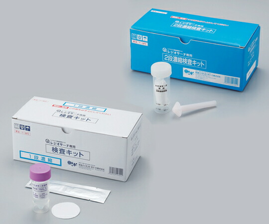 【期間限定!対象商品P2~20倍】 レジオネラ属菌自主検査キット(レジオサーチ) 10回分 1箱(10回分入)|福祉用具のバリューケア