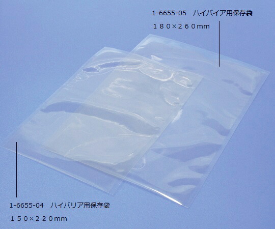 【期間限定!対象商品P2~20倍】 ハイバリア用保存袋 150×220mm AP-1522-300 1箱(300枚入)|福祉用具のバリューケア