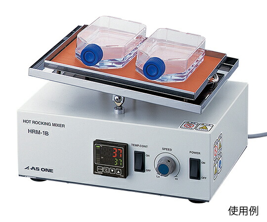 【期間限定!対象商品P2~20倍】 加温型ロッキングミキサー HRM-1B 1個