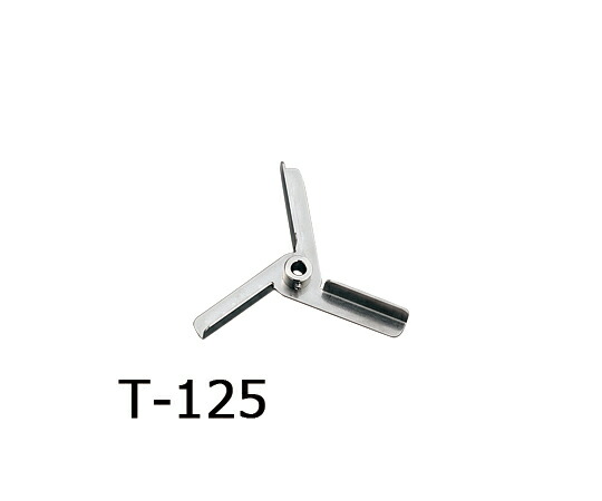 【SS押さえる 38万商いもの以上10%OFF】 ﾄﾙﾈｰﾄﾞ用まぜくり返す機翼 ﾀｰﾋﾞﾝ(ﾎﾞｽ付き添い人) T-125 1個