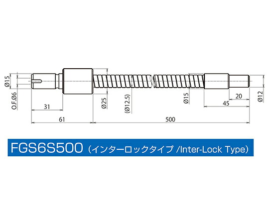【期間限定!対象商品P2～20倍】 ｺｰﾙﾄﾞﾗｲﾄMega用 ﾗｲﾄｶﾞｲﾄﾞ ｼﾝｸﾞﾙ 500mm FGS6S500 1個｜福祉用具のバリューケア