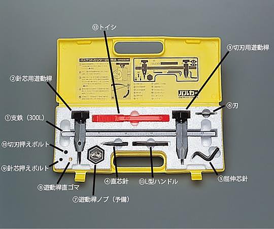 【期間限定!対象商品P2~20倍】 ガスケットカッター CUTTER-V 1セット|福祉用具のバリューケア
