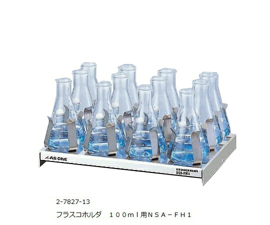 【期間限定!対象商品P2～20倍】 ﾈｵｼｪｰｶｰ用ﾌﾗｽｺﾎﾙﾀﾞ(100mL用) NSA-FH1 1個 18,677円