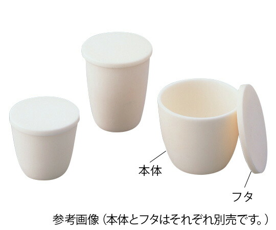 【継続期間制限事項!客体商いものP2～20倍】 ｱﾙﾐﾅ99るつぼ 500mL ARC-500 1個 蒸発・焼成用容器-研究・実験用品