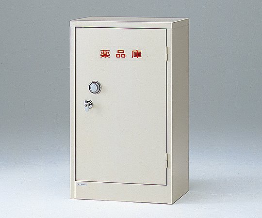 【期間限定!対象商品P2～20倍】 薬品保管庫 515×380×880mm 23DR･OW