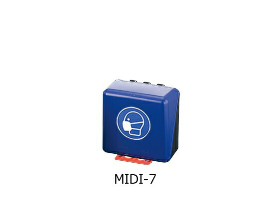 【期間限定!対象商品P2～20倍】 呼吸用保護具用安全保護用具保管ｹｰｽ ﾌﾞﾙｰ MIDI-7 1個
