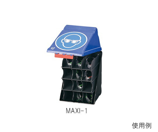 【期間限定!対象商品P2～20倍】 保護ﾒｶﾞﾈ用安全保護用具保管ｹｰｽ ﾌﾞﾙｰ MAXI-1 1個