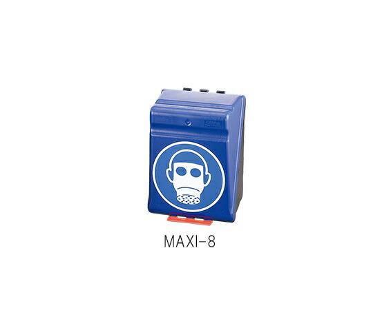 【期間限定!対象商品P2~20倍】 防毒マスク用安全保護用具保管ケース ブルー MAXI-8 1個
