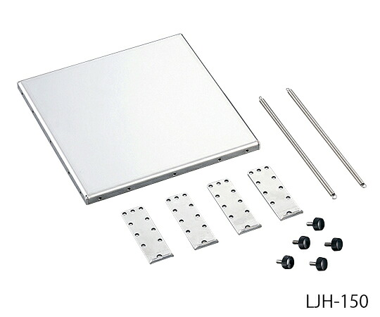 【期間限定!対象商品P2～20倍】 ﾗﾎﾞｼﾞｬｯｷ用ﾎﾙﾀﾞｰ 220&times;220&times;61mm 1式(本体+固定具) LJH-200 1式｜福祉用具のバリューケア