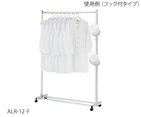 【SS押さえる 38万商いもの以上10%OFF】 曲がった掛けﾊﾝｶﾞｰﾗｯｸ(ﾌｯｸ付) ALR-12-F 1個