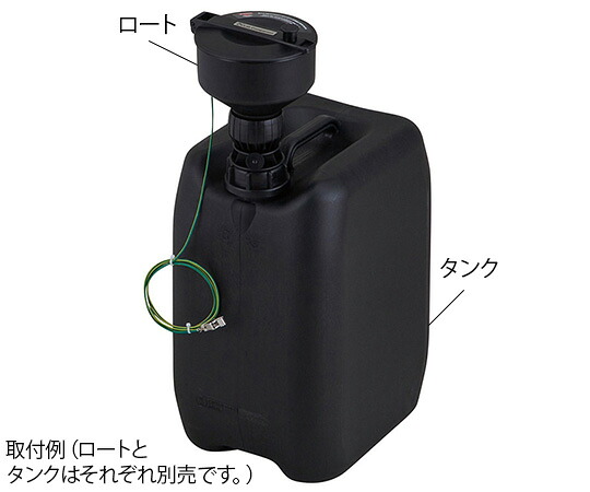 【期間限定!対象商品P2～20倍】 廃液回収容器 ﾌﾛｰﾄ付きﾛｰﾄのみ(静電気拡散性仕様) 黒 SF14-CB 1個 20,030円