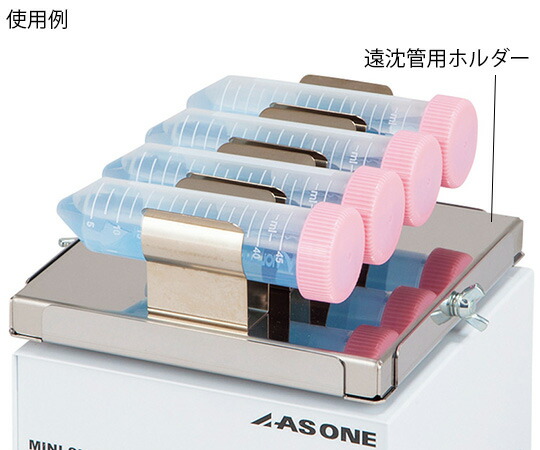 【SS押さえる 38万商いもの以上10%OFF】 ﾐﾆｼｪｰｶｰ 50mL遠沈管用ﾎﾙﾀﾞｰ MS-TH 1台