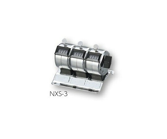 【期間限定!対象商品P2～20倍】 数取器 3連 卓上ﾀｲﾌﾟ NXS-3 1個