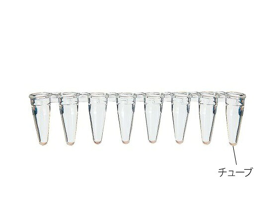 【期間限定!対象商品P2～20倍】 PCRﾁｭｰﾌﾞ UltraFlux ﾁｭｰﾌﾞのみ 125本入 3140-00 1ﾊﾟｯｸ(125本入)