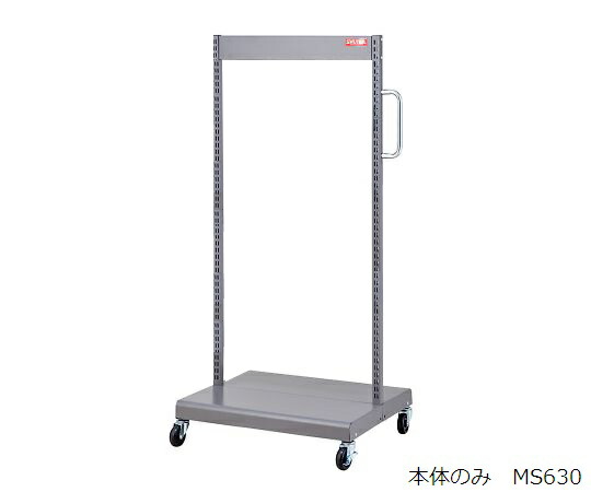 【SS押さえる 38万商いもの以上10%OFF】 ﾊﾟﾈﾙﾗｯｸ 本体 MS-630