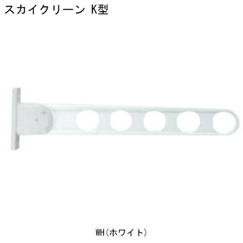 【期間限定!対象商品P2～20倍】 スカイクリーン K型 550WH 1本