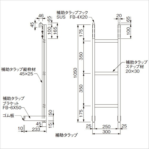 【期間限定!対象商品P2～20倍】 アルミASタラップ 補助タラップ-DB