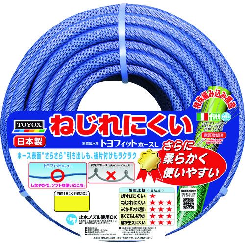 【SS押さえる 38万商いもの以上10%OFF】 ＴＯＹＯＸ トヨフィットホースＬ 口径１５×外径２０粍 ３０ｍ ＦＴＨ１５３０ＢＬ 1巻 (FTH1530BL)