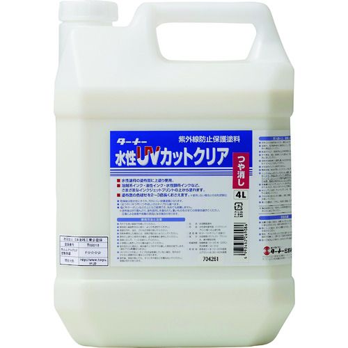【期間限定!対象商品P2～20倍】 ターナー　水性ＵＶカットクリア（ツヤ消し）４Ｌ　1個 (UV004904)