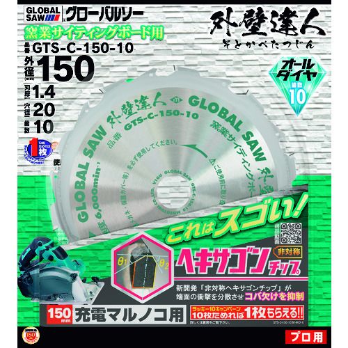 【期間限定!対象商品P2～20倍】 モトユキ　グローバルソー　外壁達人　1枚 (GTSC15010)