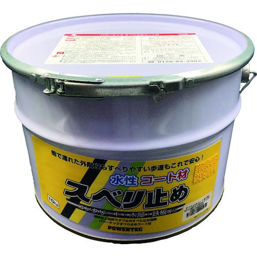 【期間限定!対象商品P2～20倍】 パワーテック パワーテック すべり止めコート材 イエロー １０ｋｇ 1個 (17696)
