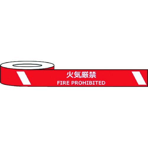 【期間限定!対象商品P2～20倍】 セーフラン　耐摩耗標識テープ　７５ｍｍ&times;２２ｍ　火気厳禁　ＦＩＲＥ　ＰＲＯＨＩＢＩＴＥＤ　1巻 (J0038)｜福祉用具のバリューケア