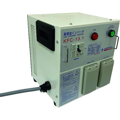 【期間限定!対象商品P2～20倍】 高速　高周波電源　インバーター電源装置（２５０Ｈｚ）　定格電流３３．０Ａ　1台 (KFC13.1) 672,595円