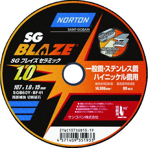 【期間限定!対象商品P2～20倍】 ＮＯＲＴＯＮ　切断砥石　ＳＧブレイズセラミック　１０７ｍｍ×１．０ｍｍ　10枚 (2TWC107SGB101P)