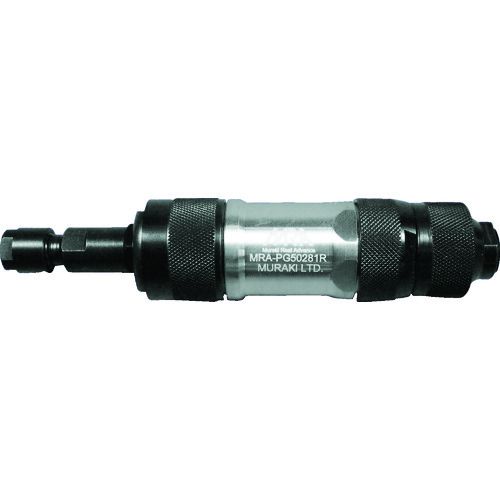 【期間限定!対象商品P2～20倍】 ＭＲＡ　エアグラインダ　スロットル式前方排気タイプ　1台 (MRAPG50281R)