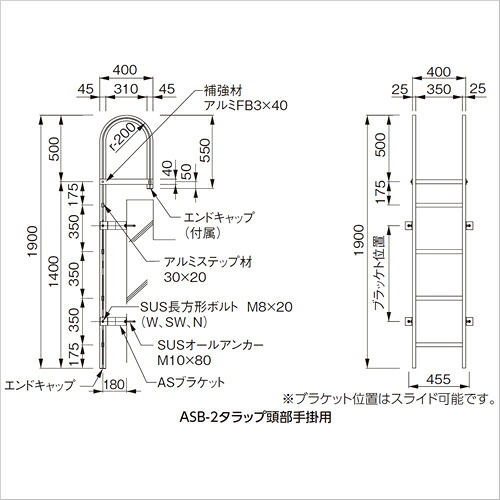 【継続期間制限事項!客体商いものP2～20倍】 軽銀ASタラップ ASB-2S 1900 しろがね色 DIY・工具-花・ガーデン・DIY-その他