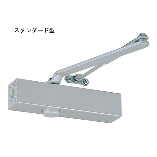 【SS押さえる 38万商いもの以上10%OFF】 ニューはやりっ子 ドアクローザ S-7003