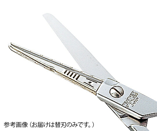 【期間限定!対象商品P2~20倍】 替刃剪刀 替刃 両鈍(Bタイプ) 3272 1箱(5ペア入)