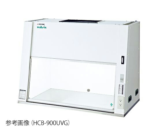 【SS押さえる 38万商いもの以上10%OFF】 卓上ｸﾘｰﾝﾍﾞﾝﾁ(無菌化灯付き添い人) HCB-900UVG