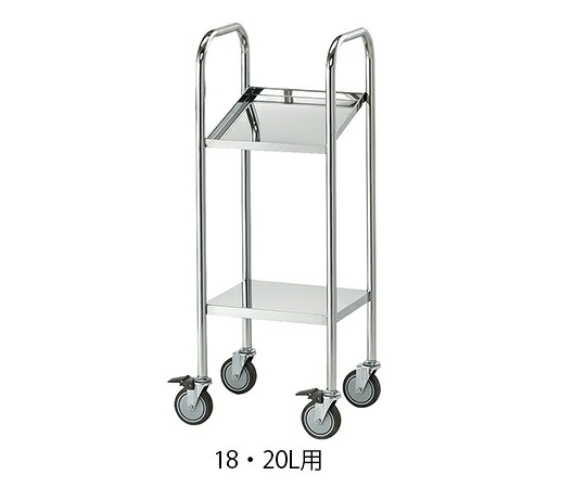 【SS制限事項 38万商いもの以上10%OFF】 ｷｭｰﾋﾞｰﾃﾅｰｶｰﾄ(SUS製) 18･20L用 1台