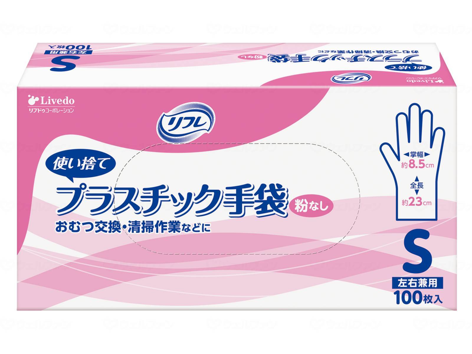 【期間限定!対象商品P2～20倍】 リブドゥﾘﾌﾚ ﾌﾟﾗｽﾁｯｸ手袋 粉なし ｹｰｽ S