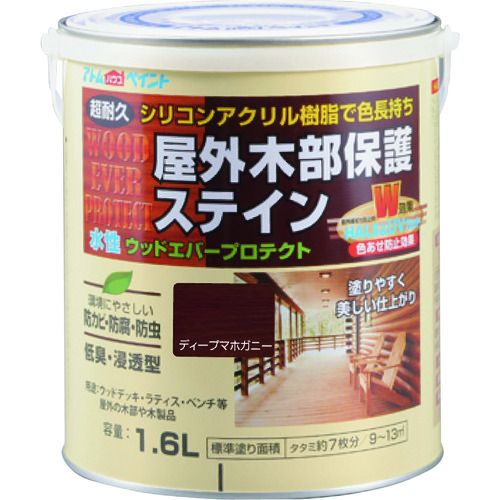 【期間限定!対象商品P2～20倍】 アトムペイント　水性ウッドエバープロテクト　１．６Ｌ　ディープマホガニー　1缶 (0000108923)
