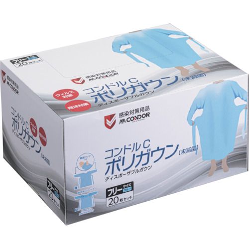 【期間限定!対象商品P2～20倍】 コンドル　ポリガウン（未滅菌）フリー２０枚入り　1箱 (SD79600FXMB)