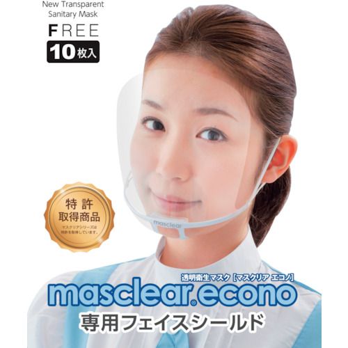 【期間限定!対象商品P2～20倍】 Ｗｉｎｃａｍ　マスクリアエコノ専用交換フェイスシールド　１０枚入り　1箱 (MECOSLD10)