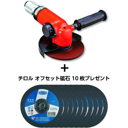 【期間限定!対象商品P2～20倍】 不二 アングルグラインダ＋チロル砥石セット 1Ｓ