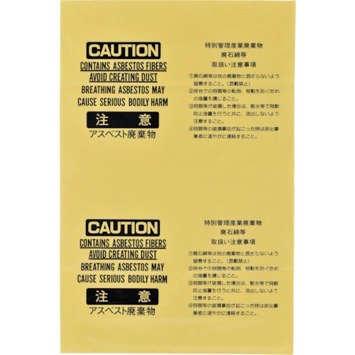 【SS押さえる 38万商いもの以上10%OFF】 緑十字 石綿（アスベスト）取りさげる物袋 石綿－１４ １２８０×８５０粍 １０枚組 ポリエチレン 1組 (033120)