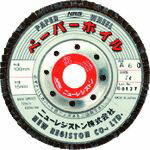 【期間限定!対象商品P2~20倍】 NRS NRS ペーパー多羽根ホイル ペーパーホイル 100×60×15 GZ40 10枚 (PPW10060GZ40)|福祉用具のバリューケア