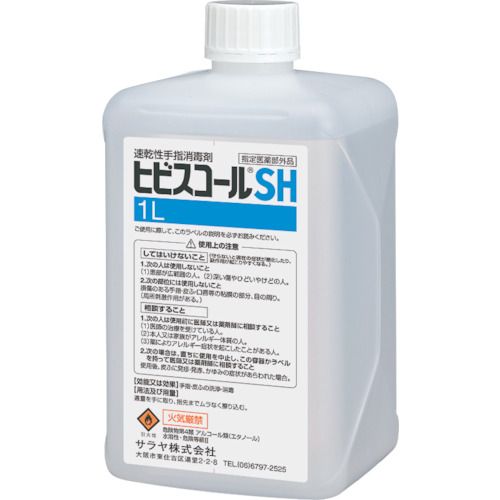 【期間限定!対象商品P2～20倍】 サラヤ　ヒビスコールＳＨ１ＬＷＳ－１００用　1個 (42305)