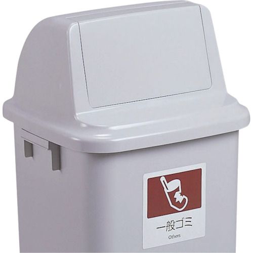 【期間限定!対象商品P2～20倍】 テラモト　トラッシュペール９０蓋一般ゴミ　1個 (DS2312015)｜福祉用具のバリューケア