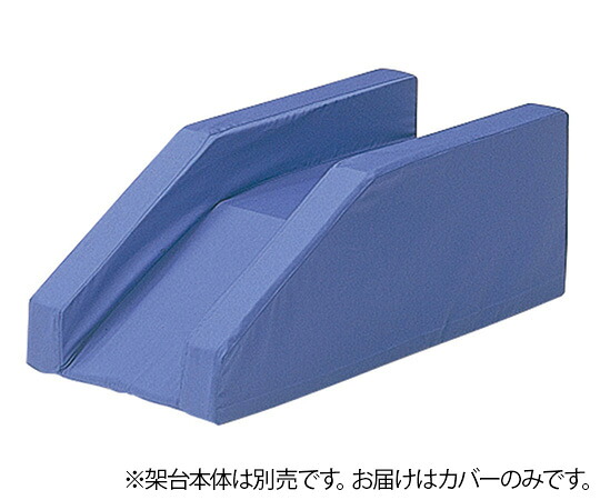 【期間限定!対象商品P2～20倍】 ﾌﾞﾗｳﾝ架台 ﾉｰﾏﾙ専用ｶﾊﾞｰ 1枚｜福祉用具のバリューケア