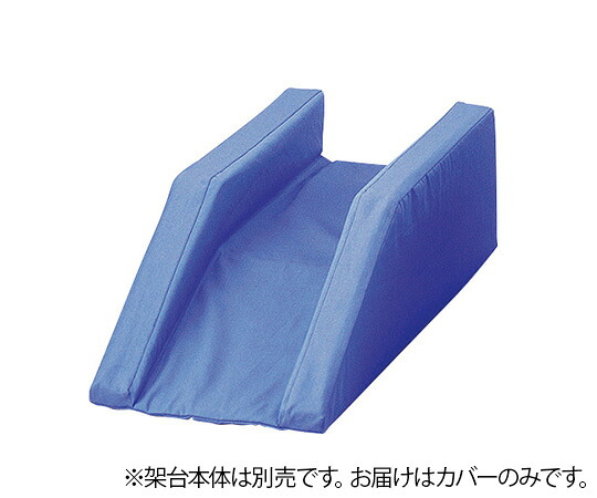 【継続期間制限事項!客体商いものP2～20倍】 ﾌﾞﾗｳﾝ架台 ﾛｰﾊｲﾄ専用ｶﾊﾞｰ 1枚 医薬品・コンタクト・介護-その他