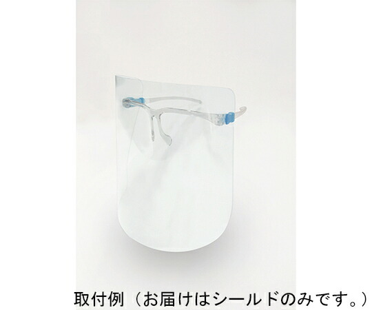 【期間限定!対象商品P2～20倍】 眼鏡型ﾌｪｲｽｼｰﾙﾄﾞ ｼｰﾙﾄﾞ 20個入り 1箱(20個入)
