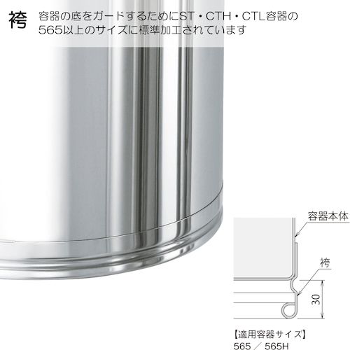 日東 ステンレスタンク大型キャッチクリップ式密閉タンク300L 1個 (CTH-635)|福祉用具のバリューケア 日東 ステンレスタンク大型キャッチクリップ式密閉タンク300L 1個 (CTH-635)|福祉用具のバリューケア